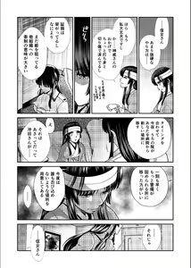 Page 66 of Shizumu Yuuhi no Ouse, Futari de. - preview thumbnail