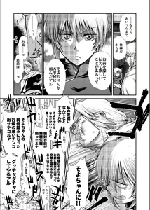 Page 71 of Shizumu Yuuhi no Ouse, Futari de. - preview thumbnail