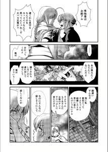 Page 73 of Shizumu Yuuhi no Ouse, Futari de. - preview thumbnail