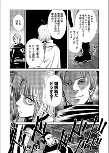 Page 86 of Shizumu Yuuhi no Ouse, Futari de. - preview thumbnail