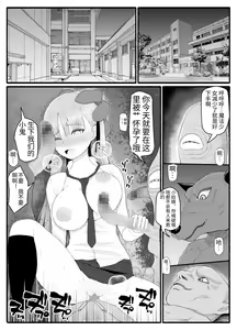 Page 3 of Mahou Shoujo VS Inma Seibutsu 9 - preview thumbnail