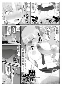 Page 4 of Mahou Shoujo VS Inma Seibutsu 9 - preview thumbnail