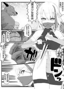 Page 5 of Mahou Shoujo VS Inma Seibutsu 9 - preview thumbnail