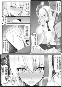 Page 9 of Mahou Shoujo VS Inma Seibutsu 9 - preview thumbnail