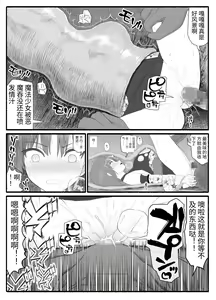 Page 17 of Mahou Shoujo VS Inma Seibutsu 6 - preview thumbnail