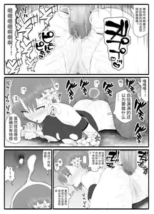 Page 22 of Mahou Shoujo VS Inma Seibutsu 6 - preview thumbnail