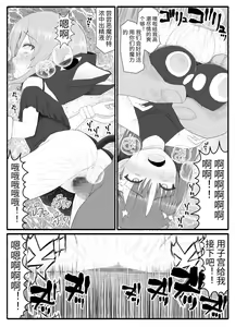 Page 29 of Mahou Shoujo VS Inma Seibutsu 6 - preview thumbnail