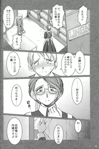 Page 3 of Allworks Kaiteiban - preview thumbnail
