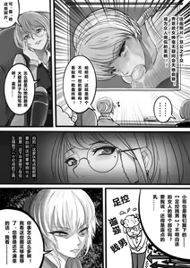 Page 6 of GOAT-goat Ⅲ special chapter - preview thumbnail