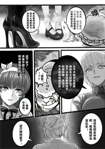 Page 10 of GOAT-goat Ⅲ special chapter - preview thumbnail