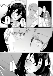 Page 17 of Dame Maid wa Bochama no OnaPet - preview thumbnail