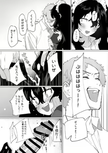 Page 18 of Dame Maid wa Bochama no OnaPet - preview thumbnail