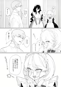 Page 9 of Dame Maid wa Bochama no OnaPet - preview thumbnail