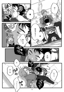 Page 15 of Ore no Shin ga Inma Yanante Kiiteen - preview thumbnail