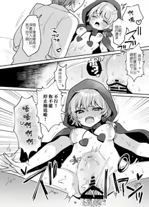 Page 37 of Akazukin-chan ni Okasareru!! | 被小紅帽侵犯了!! - preview thumbnail