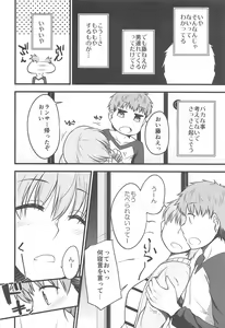 Page 5 of Yappari Toradoshi Damono - preview thumbnail