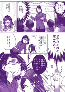Page 4 of Comiket ni Ikitai! - preview thumbnail