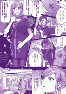 Page 8 of Comiket ni Ikitai! - preview thumbnail