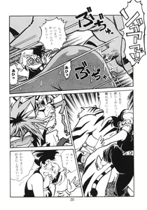 Page 19 of HELP ME!! Nyanmar-sama!!! - preview thumbnail