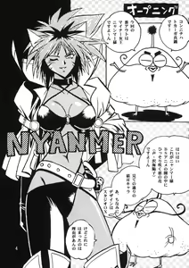 Page 3 of HELP ME!! Nyanmar-sama!!! - preview thumbnail