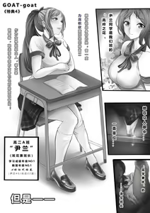 Page 3 of GOAT-goat Ⅳ special chapter - preview thumbnail