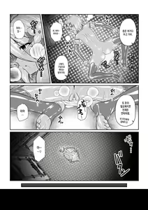 Page 19 of -Kokoro- - preview thumbnail