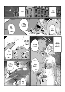 Page 3 of -Kokoro- - preview thumbnail