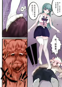 Page 12 of GOAT-goat Ⅰ special chapter - preview thumbnail