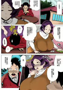 Page 20 of Juku Gal Mama Yukie - preview thumbnail