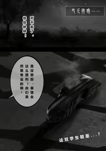 Page 8 of GOAT-goat Ⅴ special chapter - preview thumbnail