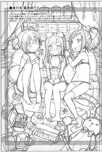 Page 82 of Kaniya no Omake-bon Soushuuhen + α02 - preview thumbnail