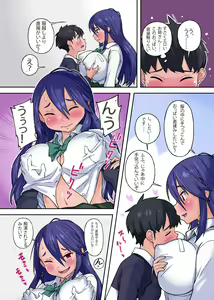 Page 7 of Ijime-kko no Ane o Netotta Hanashi w - preview thumbnail