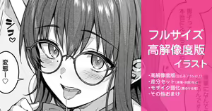 Kiyowa na Senpai Danshi-tachi o Paizuri shite Nuite Ageru Houshigakari no Onnanoko — hentai manga cover on Fhentai