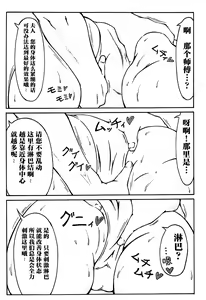 Page 10 of Tomoe Detox - preview thumbnail
