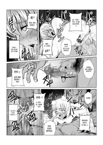 Page 7 of Tales Of DarkSide ~Sazanka~ - preview thumbnail