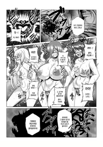 Page 10 of Tales Of DarkSide ~Sazanka~ - preview thumbnail