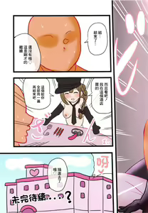 Page 20 of ShinyEro Chiyuki to Yasashii SM Hen | 夏尼和千雪溫柔的SM編 - preview thumbnail