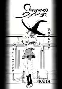Page 2 of Mayonaka no Witch - preview thumbnail