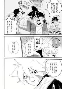 Page 29 of special glitter! - preview thumbnail
