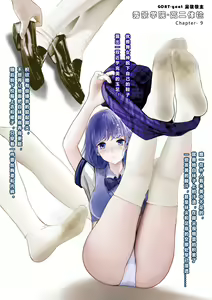 GOAT-goat chapter 9 — hentai manga cover on Fhentai