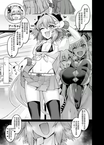 Page 3 of Chaldea Yariman AmeSch Bitch-bu - preview thumbnail