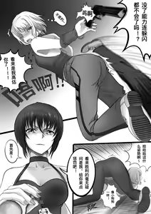 Page 3 of CANAAN TK torture - preview thumbnail
