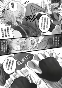 Page 6 of CANAAN TK torture - preview thumbnail