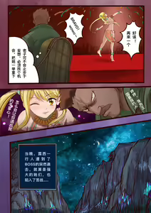 Page 4 of FairyTail Lucy chapter - preview thumbnail