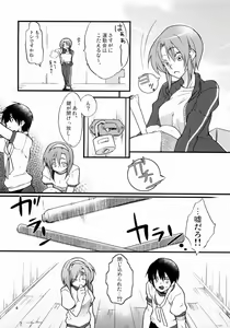 Page 5 of R-18 Series:4 - preview thumbnail