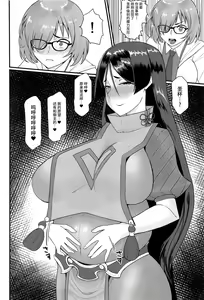 Page 27 of Minamoto no Raikon ni Keikakuteki ni Reiju o Tsukatte Mita Kekka - preview thumbnail