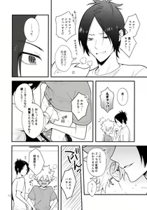 Page 11 of Obake nante Kowakunai？ - preview thumbnail