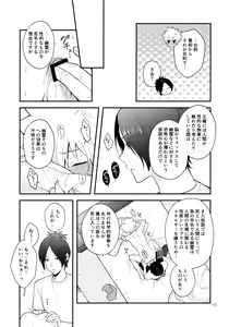 Page 14 of Obake nante Kowakunai？ - preview thumbnail