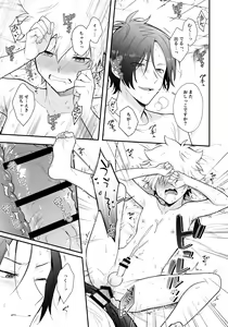 Page 18 of Obake nante Kowakunai？ - preview thumbnail