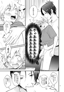 Page 8 of Obake nante Kowakunai？ - preview thumbnail